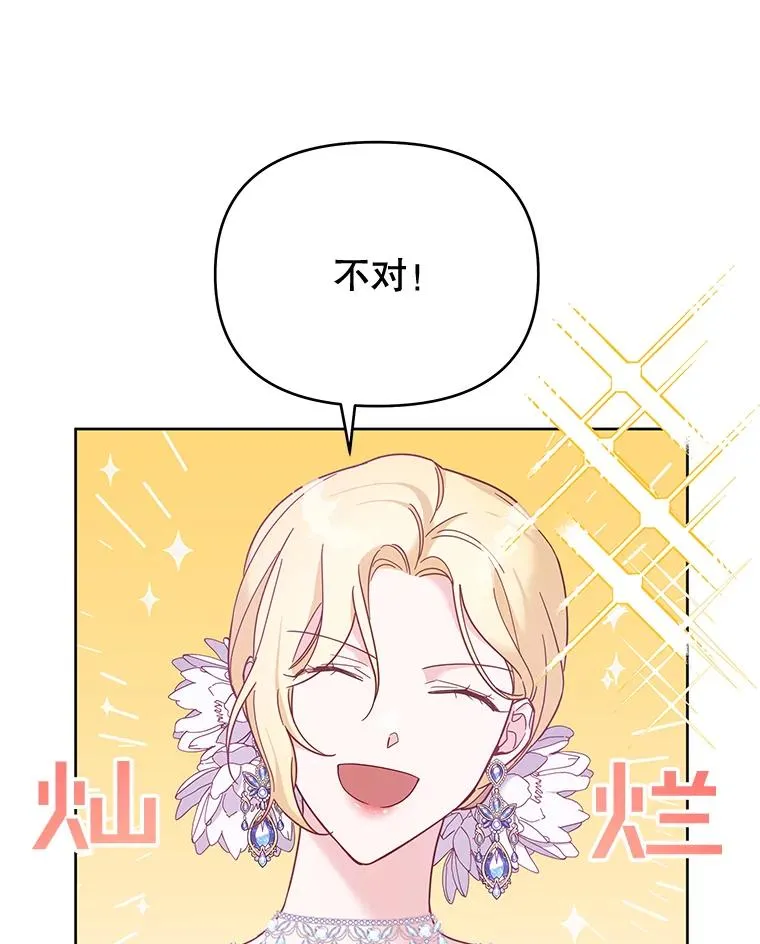 12.闪亮登场 第123页