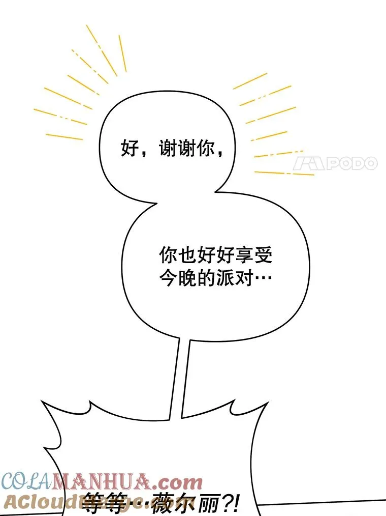 12.闪亮登场 第125页