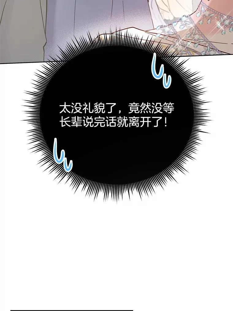 12.闪亮登场 第127页