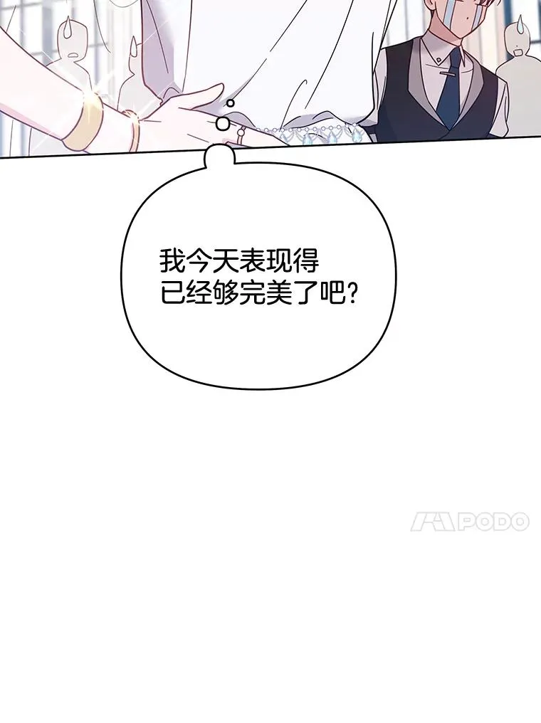 12.闪亮登场 第131页
