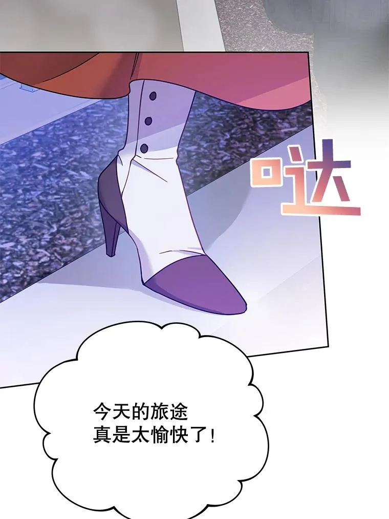 13.体会彼此的生活 第3页