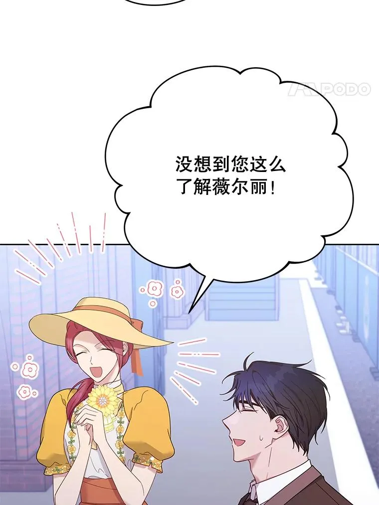 13.体会彼此的生活 第4页