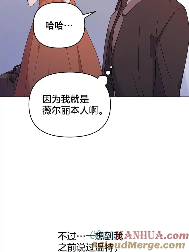 13.体会彼此的生活 第5页