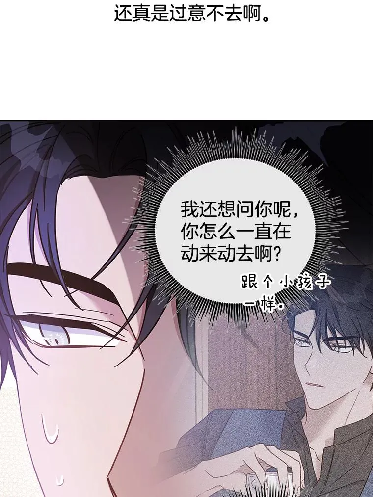 13.体会彼此的生活 第6页