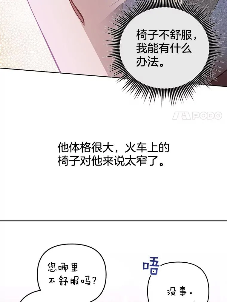 13.体会彼此的生活 第7页