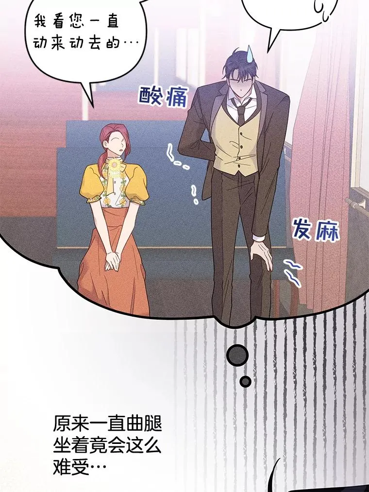 13.体会彼此的生活 第8页