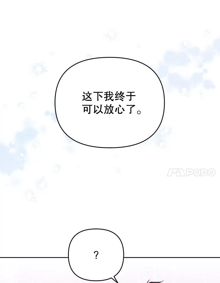 13.体会彼此的生活 第10页