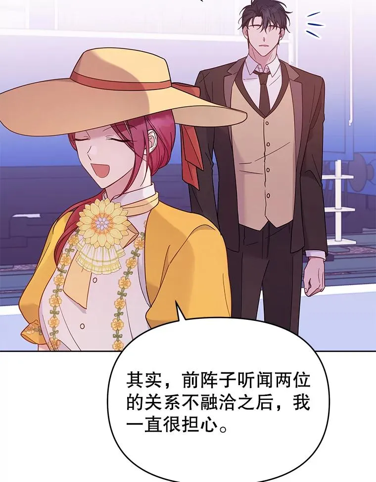 13.体会彼此的生活 第11页