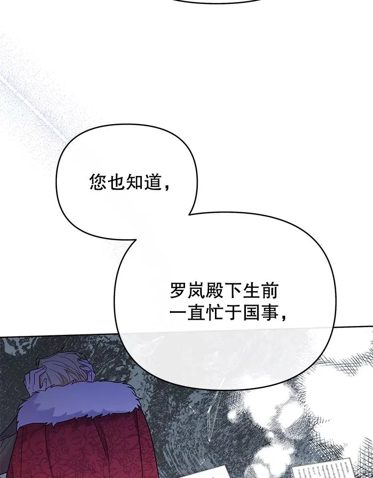 13.体会彼此的生活 第12页