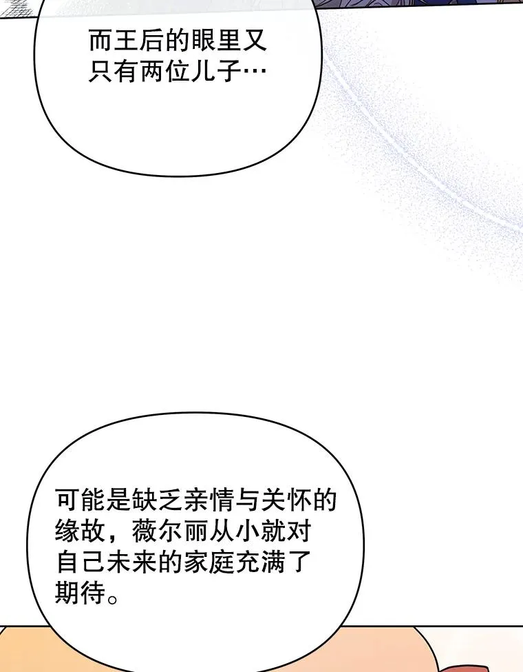 13.体会彼此的生活 第14页