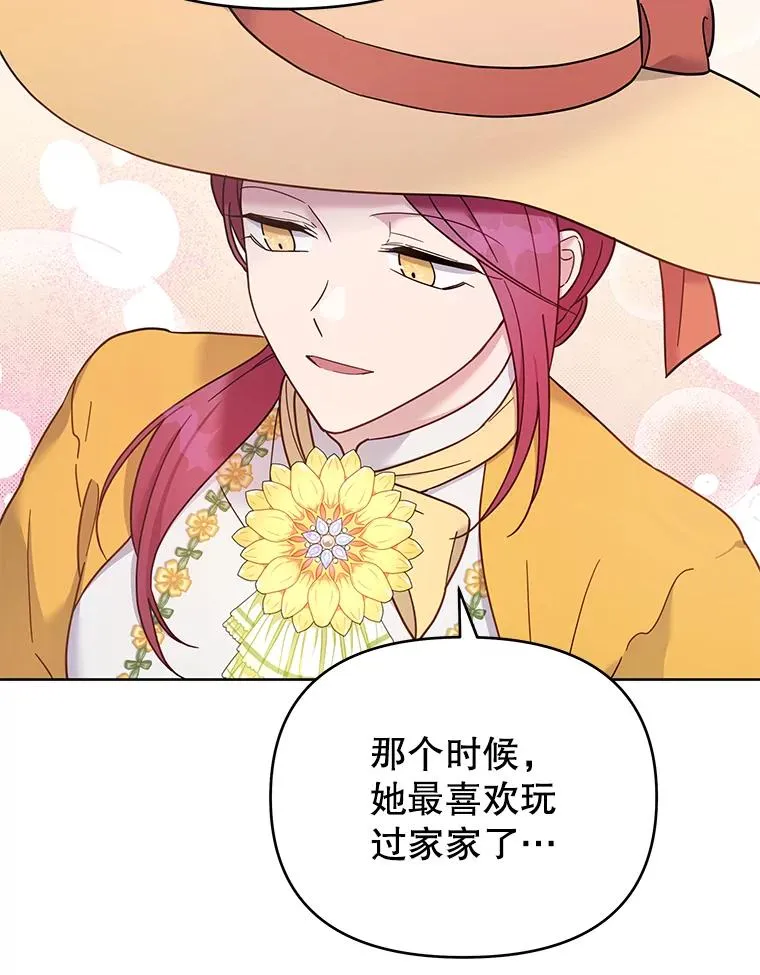 13.体会彼此的生活 第15页