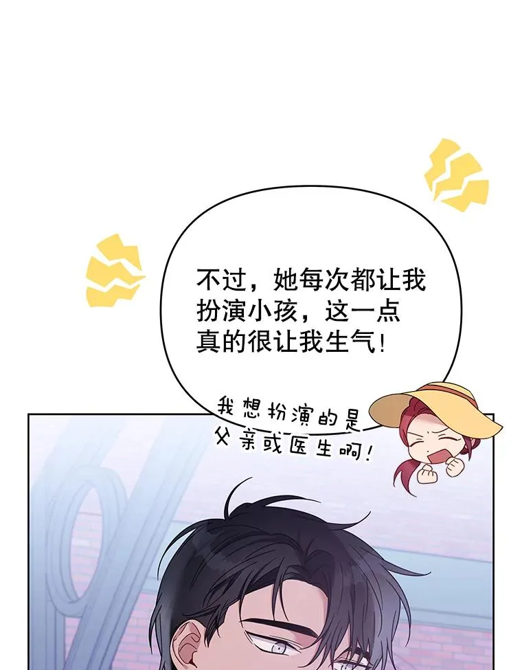 13.体会彼此的生活 第16页