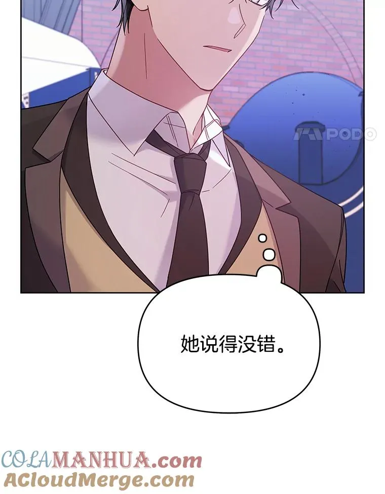 13.体会彼此的生活 第17页