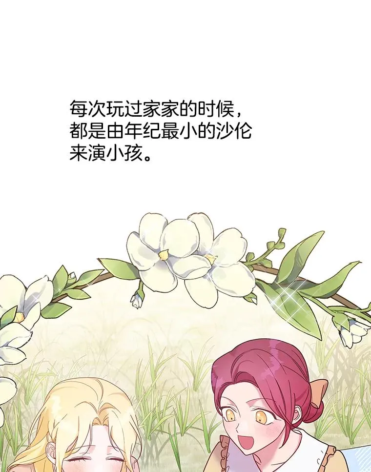 13.体会彼此的生活 第18页