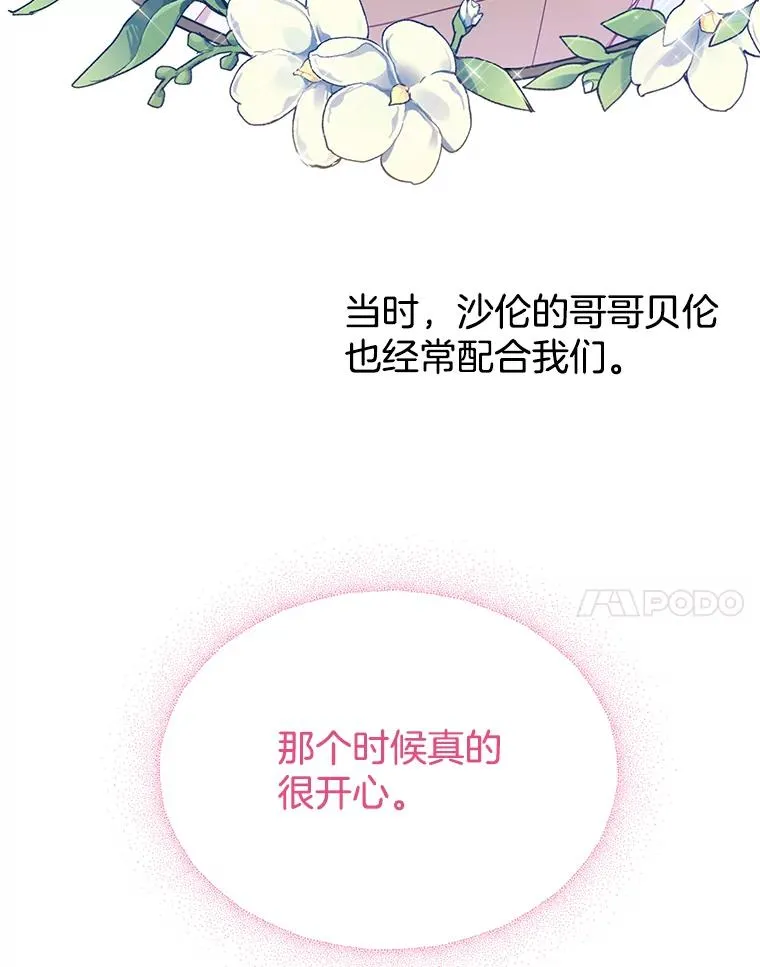 13.体会彼此的生活 第20页