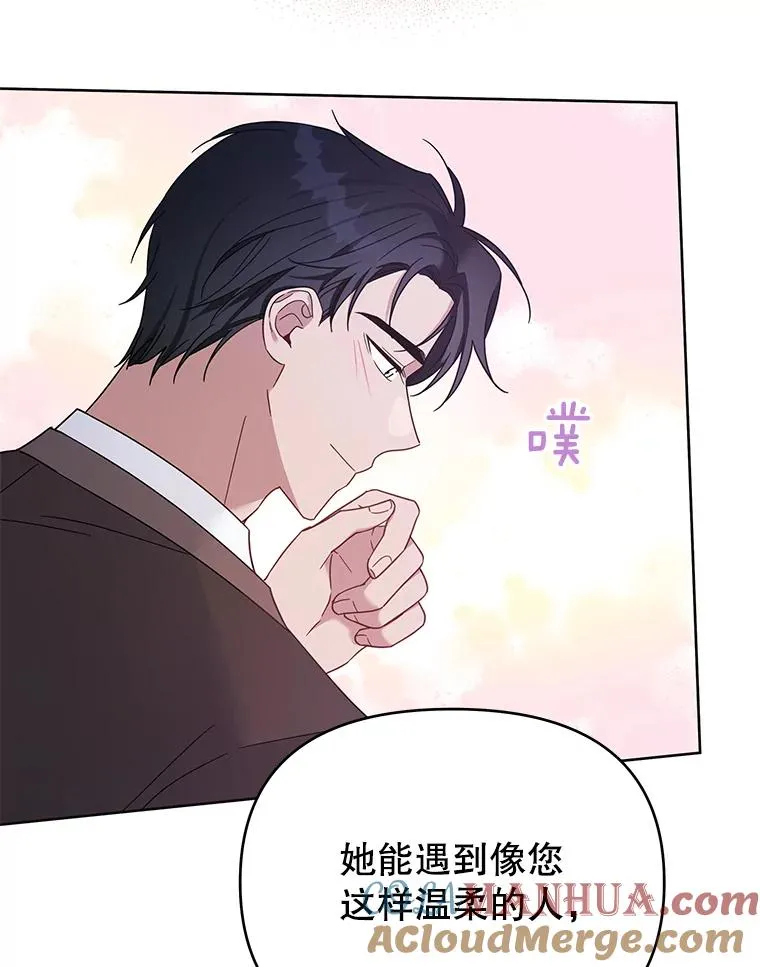 13.体会彼此的生活 第21页