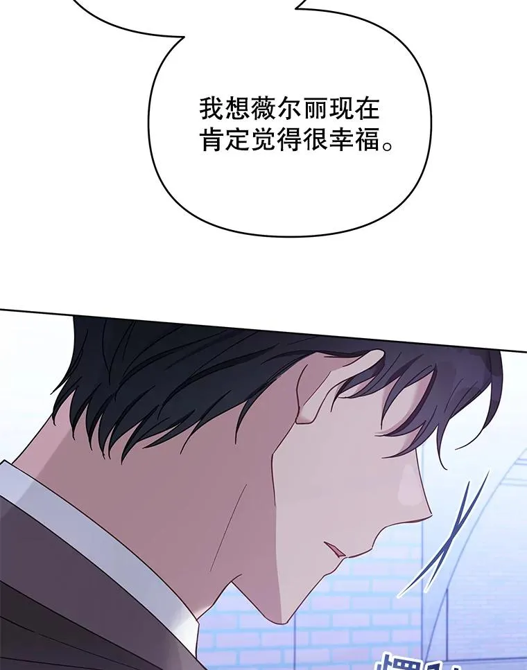 13.体会彼此的生活 第23页