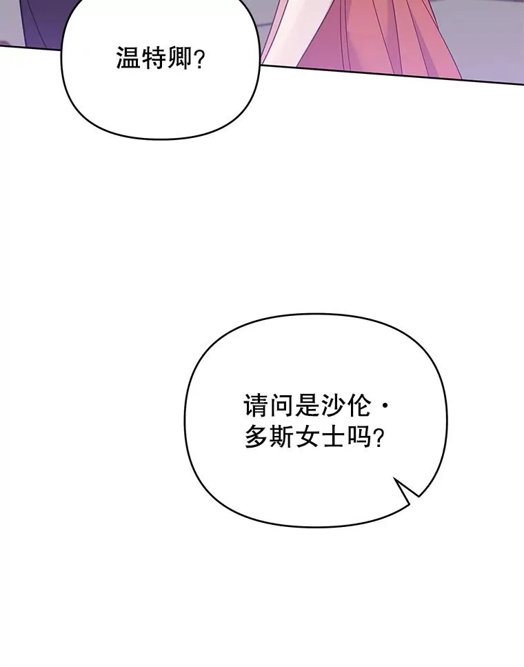 13.体会彼此的生活 第26页