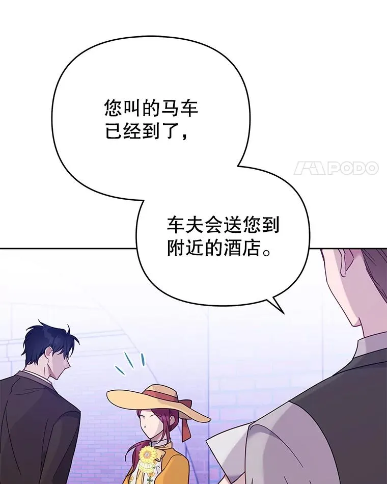 13.体会彼此的生活 第27页