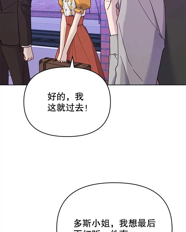 13.体会彼此的生活 第28页