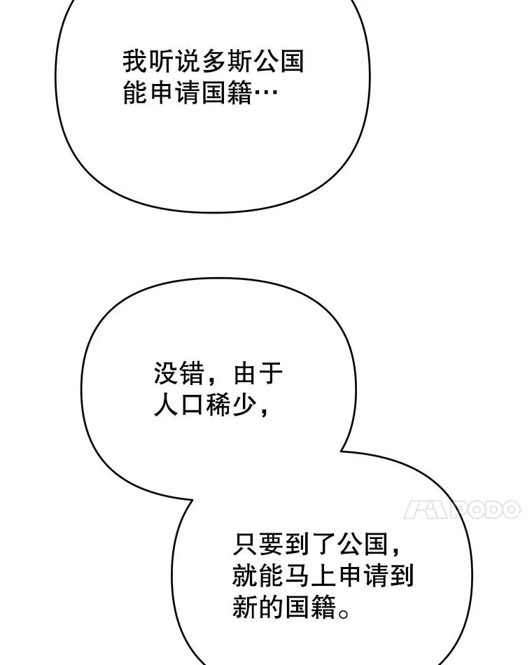 13.体会彼此的生活 第30页