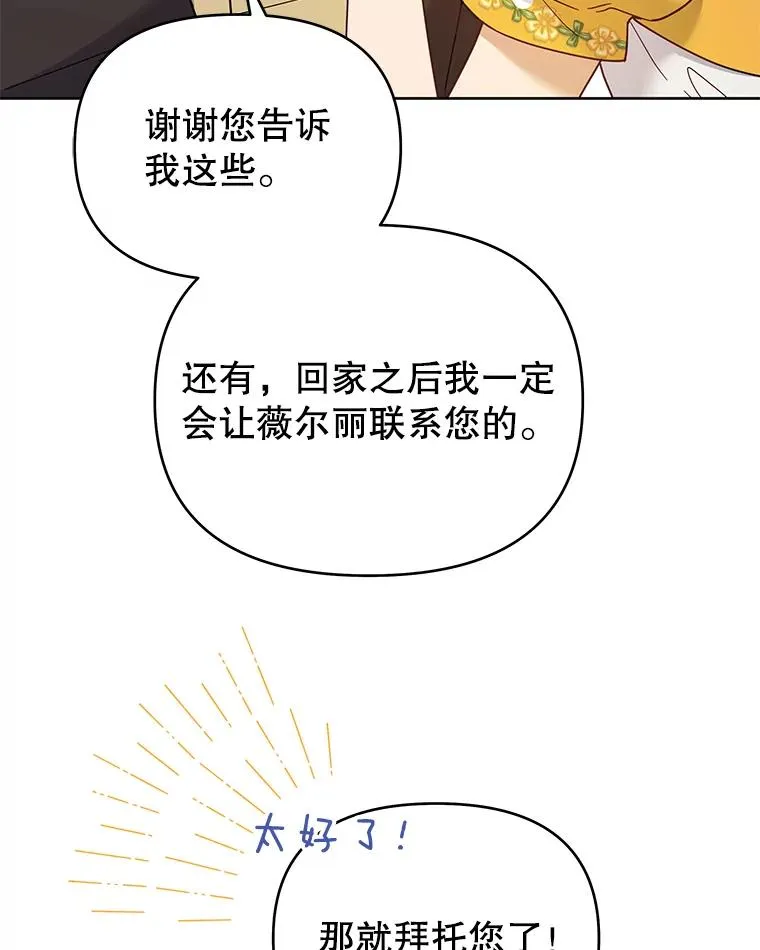 13.体会彼此的生活 第32页