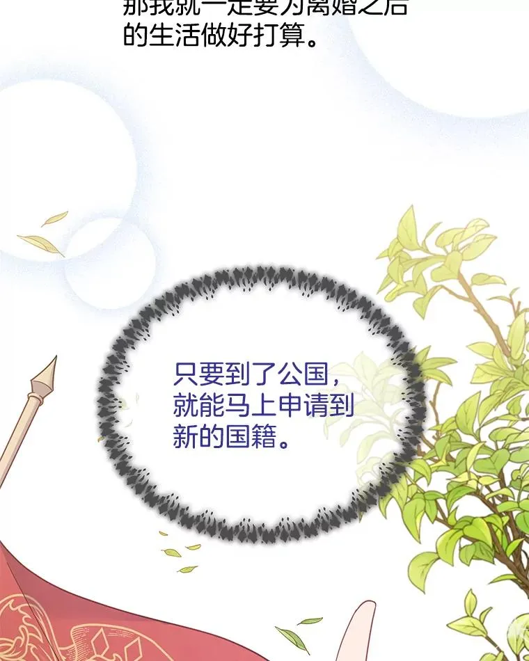 13.体会彼此的生活 第38页