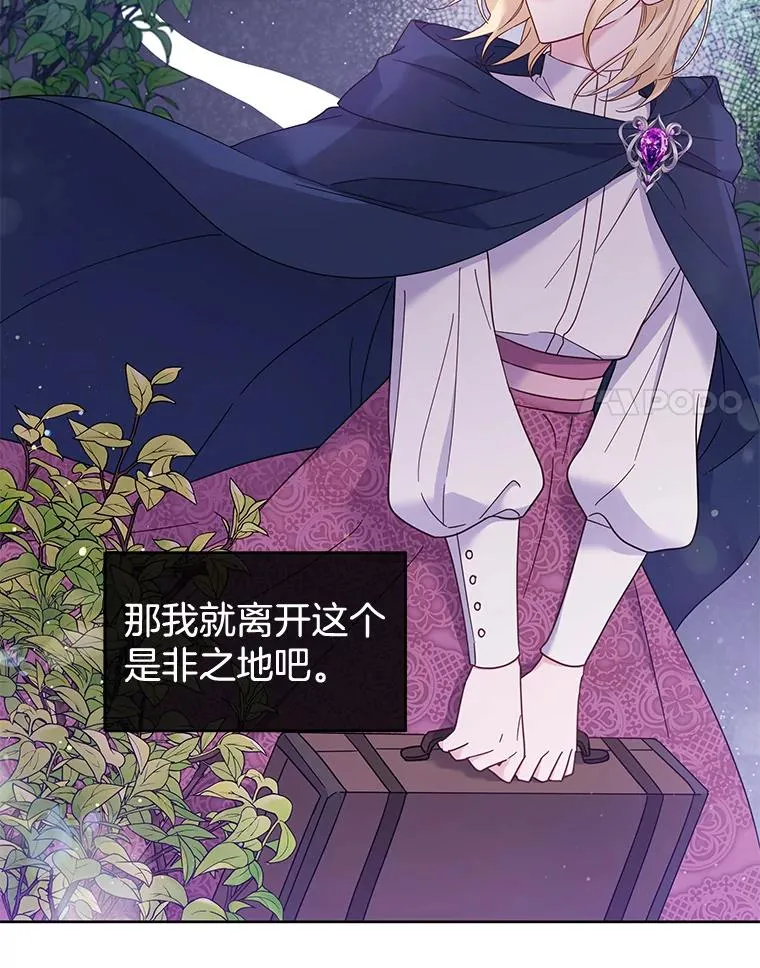 13.体会彼此的生活 第44页