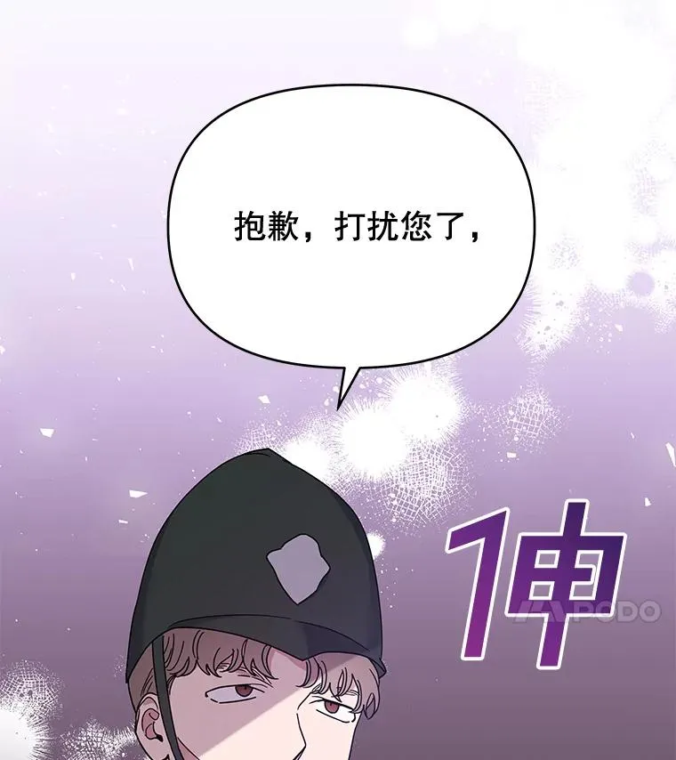 13.体会彼此的生活 第54页