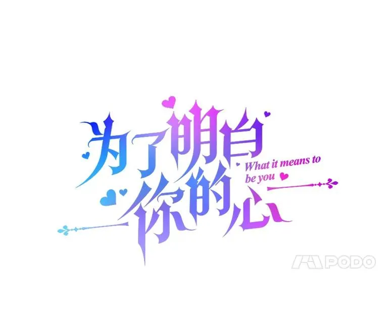 13.体会彼此的生活 第58页