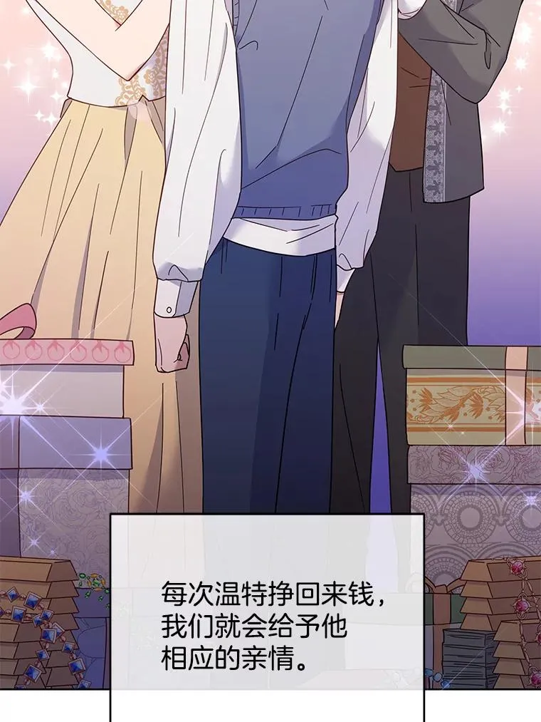 13.体会彼此的生活 第64页