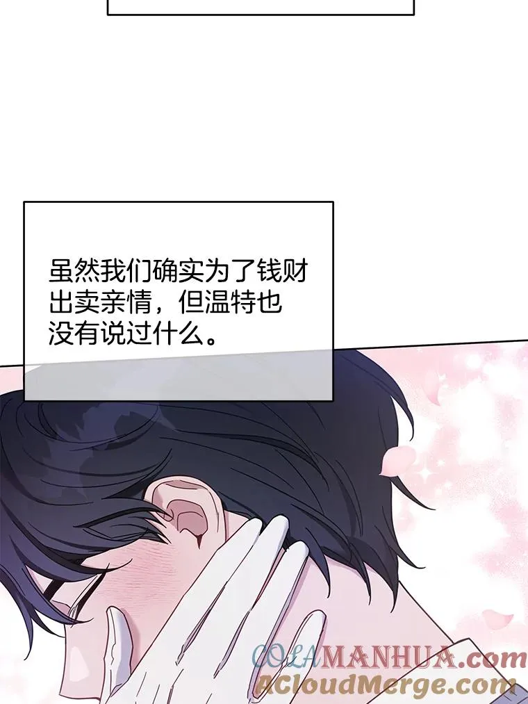 13.体会彼此的生活 第65页
