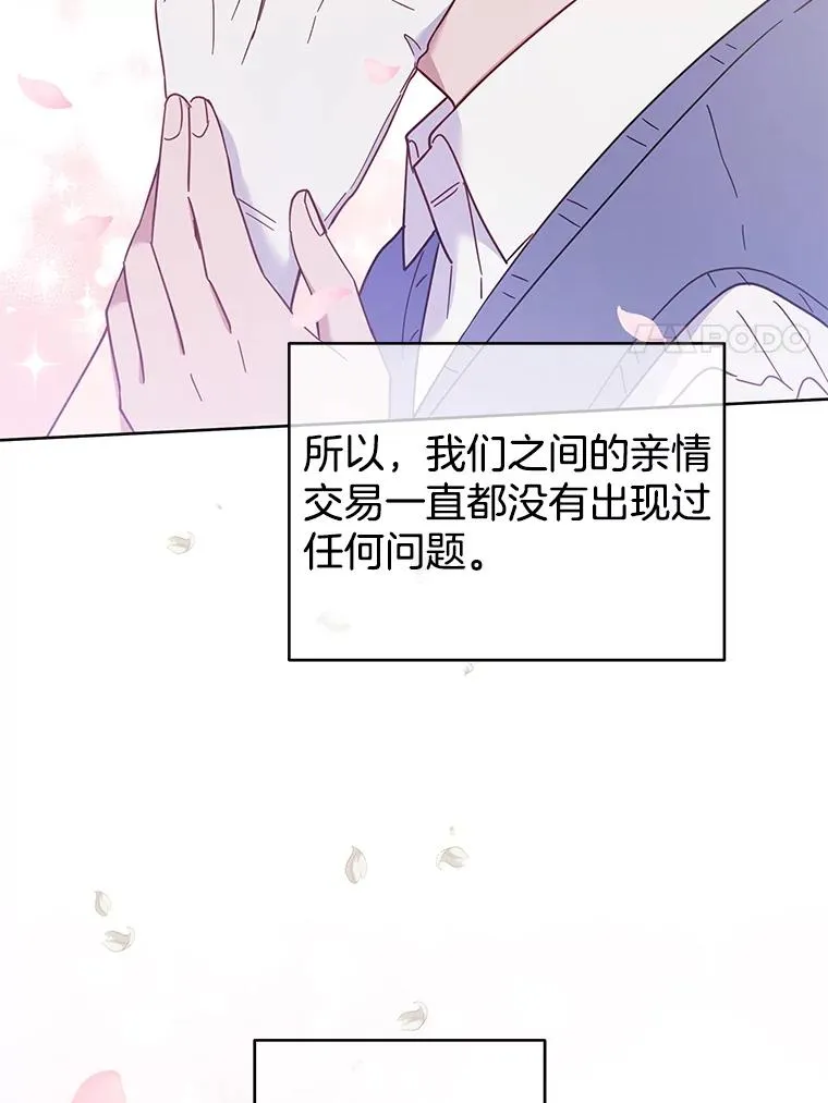 13.体会彼此的生活 第66页