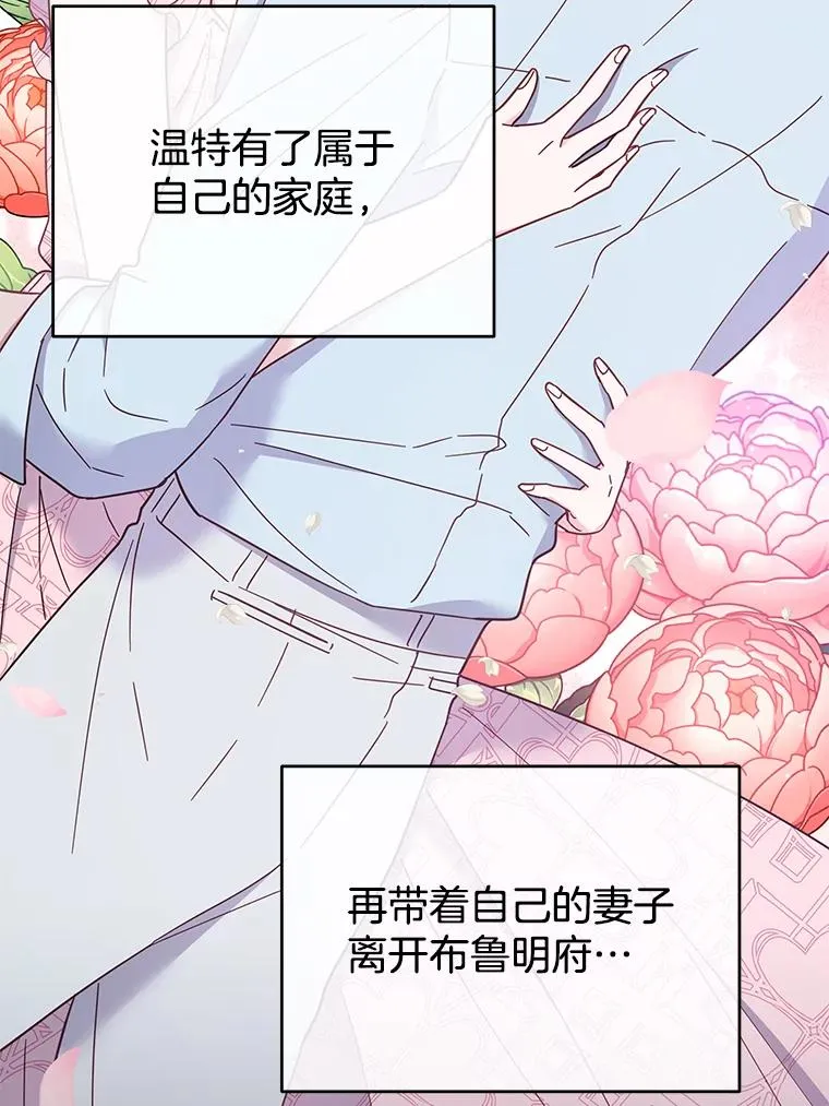 13.体会彼此的生活 第68页