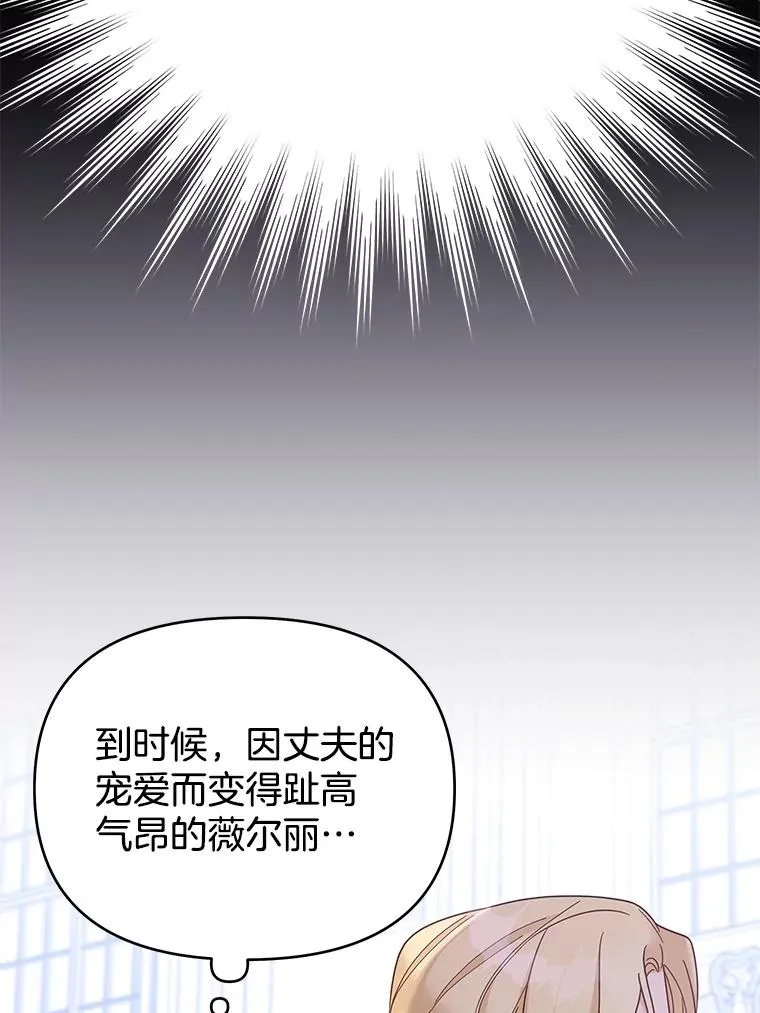 13.体会彼此的生活 第70页