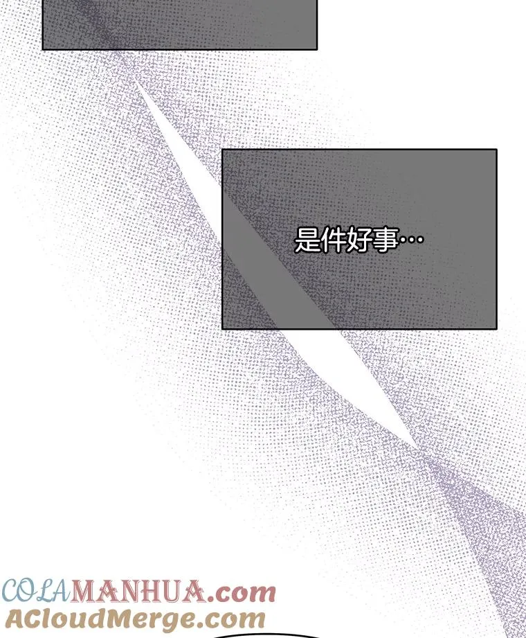 13.体会彼此的生活 第73页