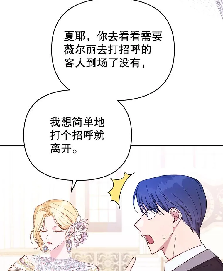 13.体会彼此的生活 第74页