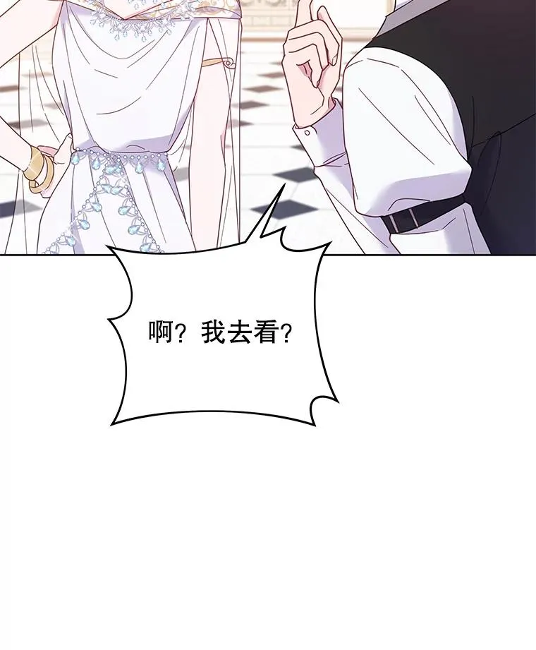 13.体会彼此的生活 第75页