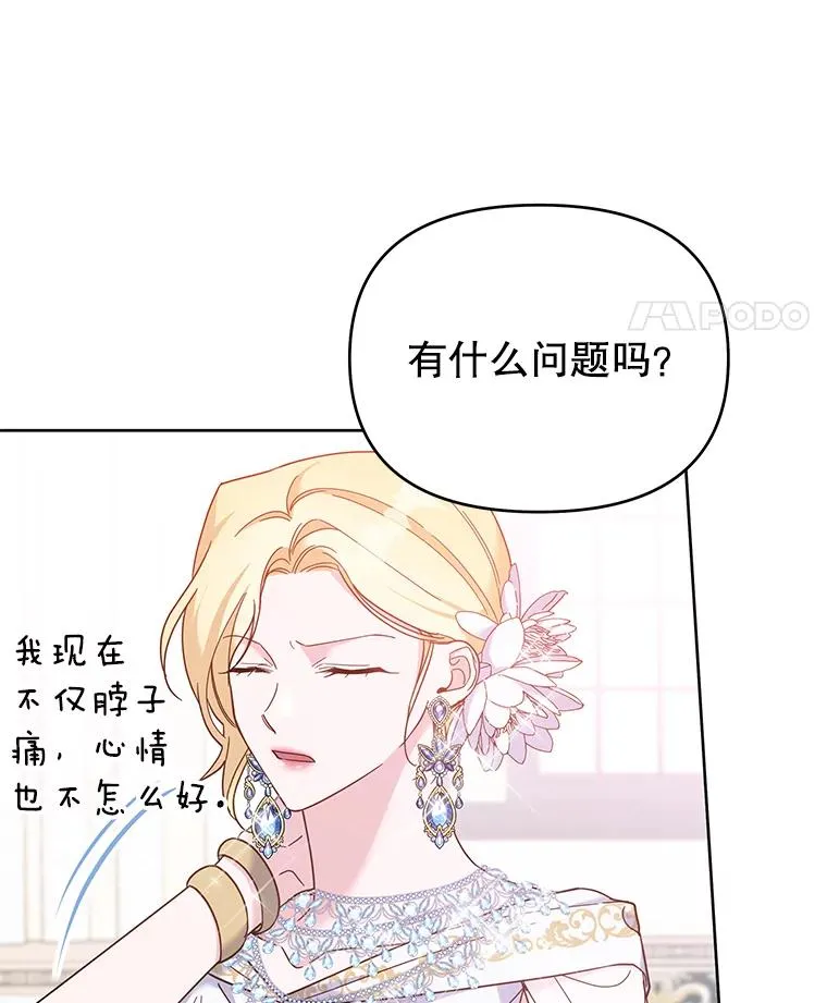 13.体会彼此的生活 第76页