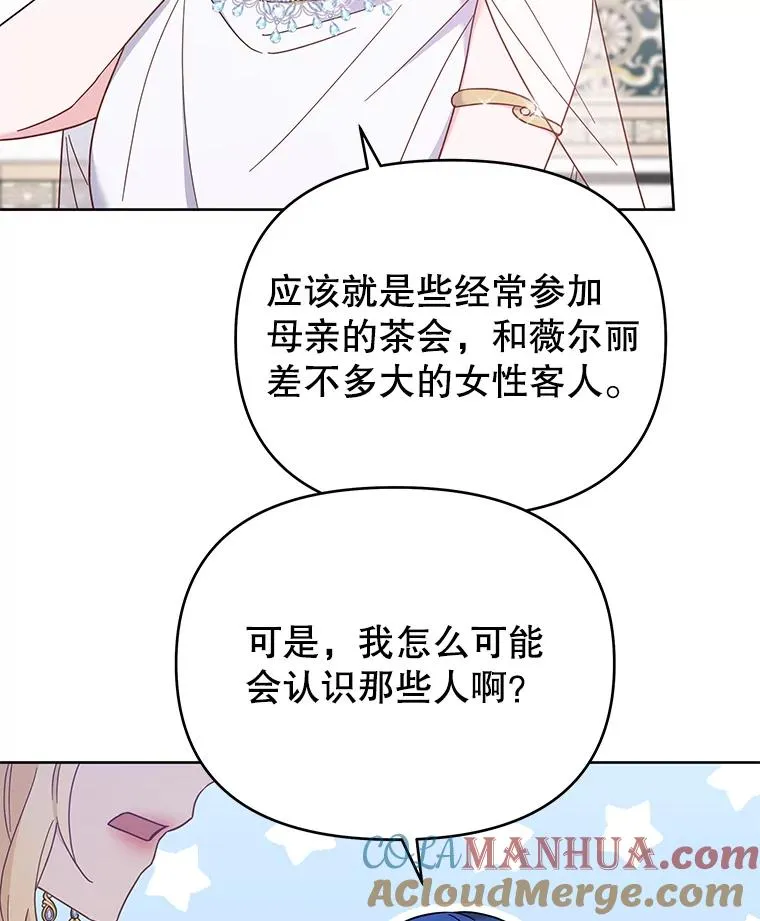 13.体会彼此的生活 第77页