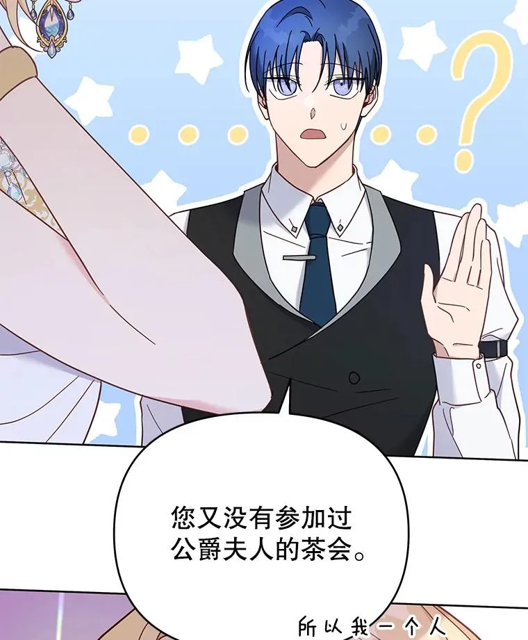 13.体会彼此的生活 第78页