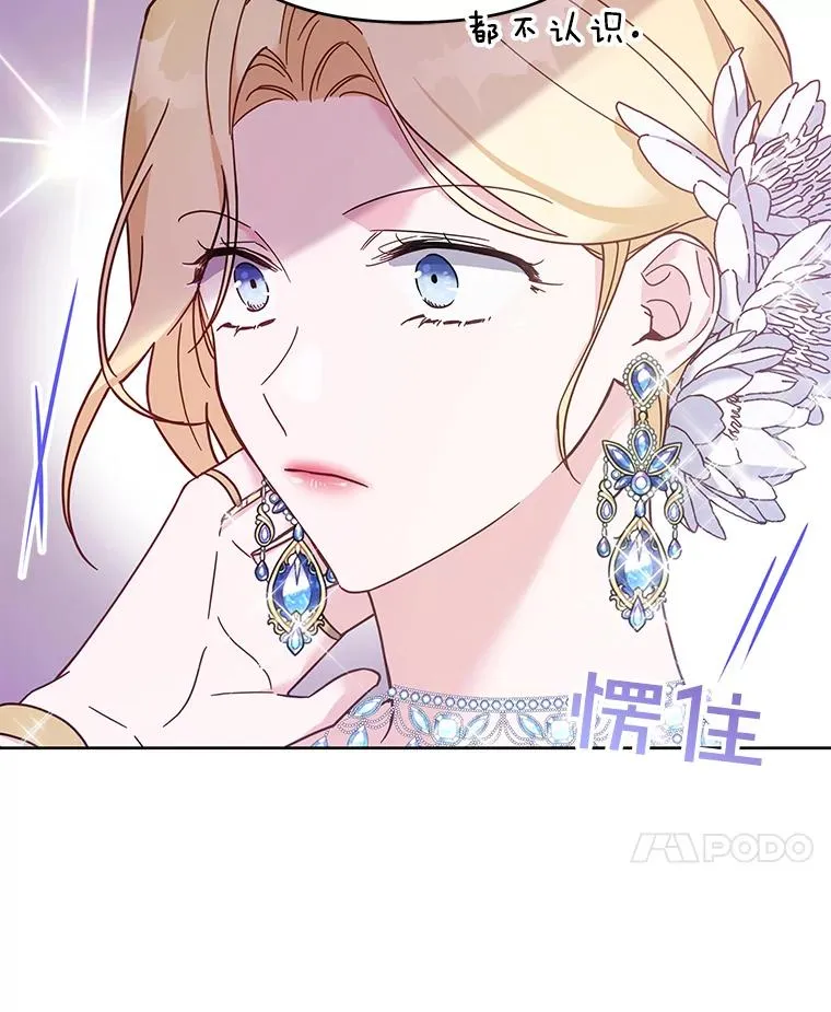 13.体会彼此的生活 第79页