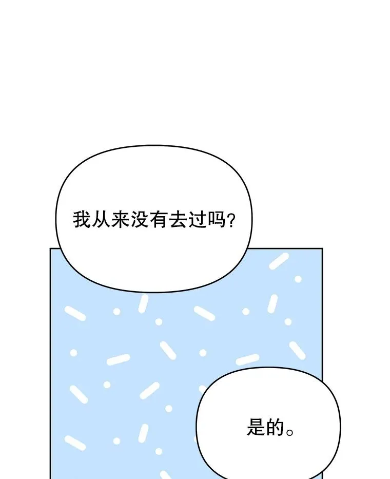13.体会彼此的生活 第80页