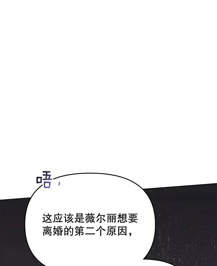 13.体会彼此的生活 第82页