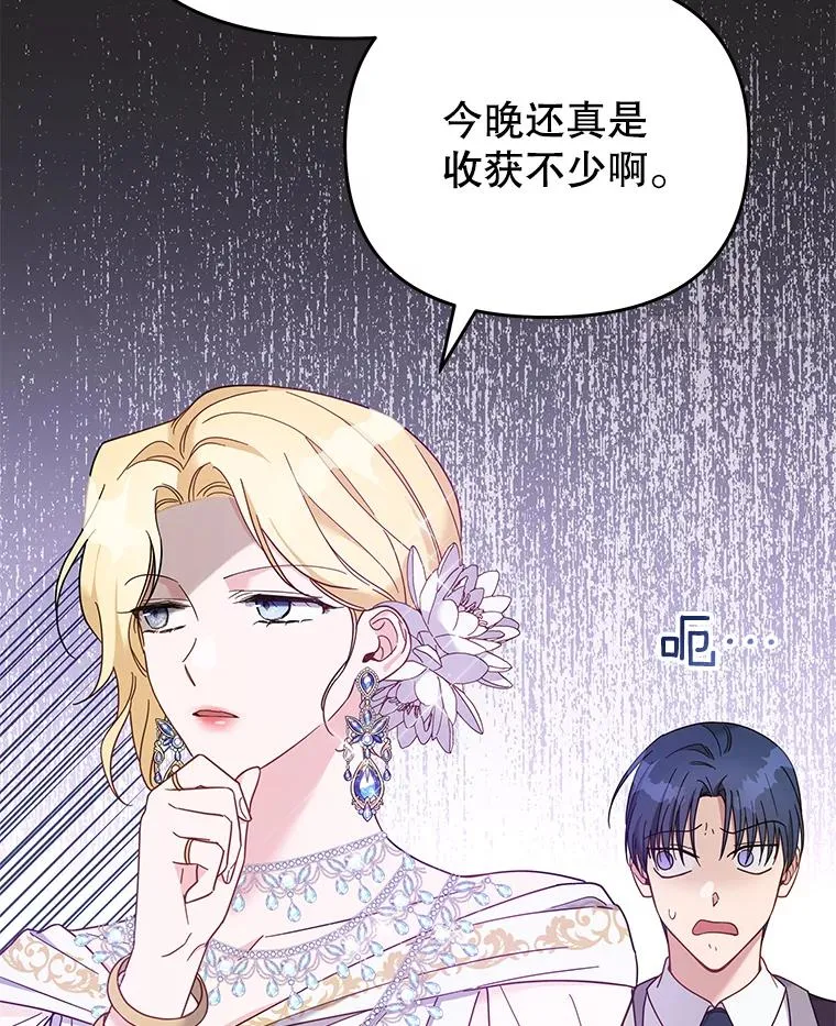 13.体会彼此的生活 第83页