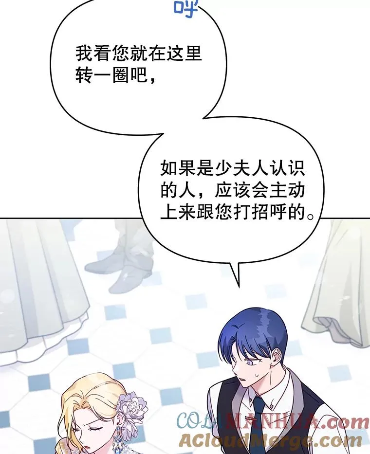 13.体会彼此的生活 第85页