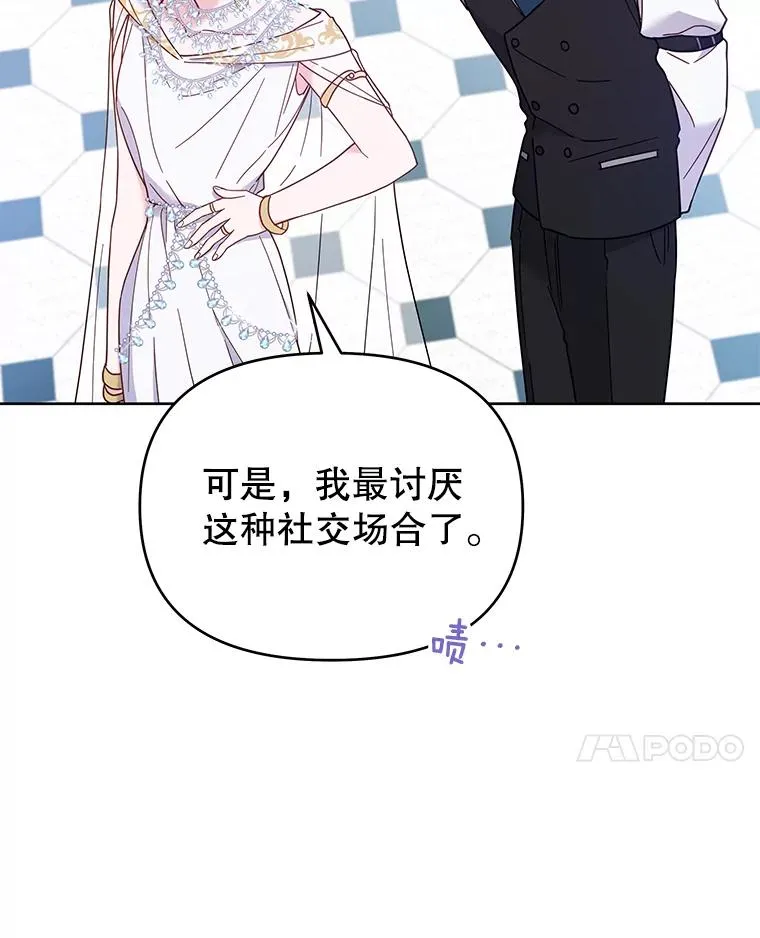 13.体会彼此的生活 第86页
