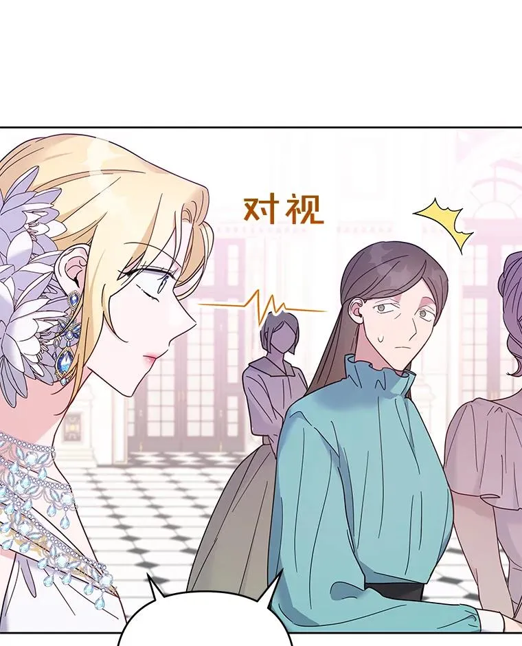 13.体会彼此的生活 第87页