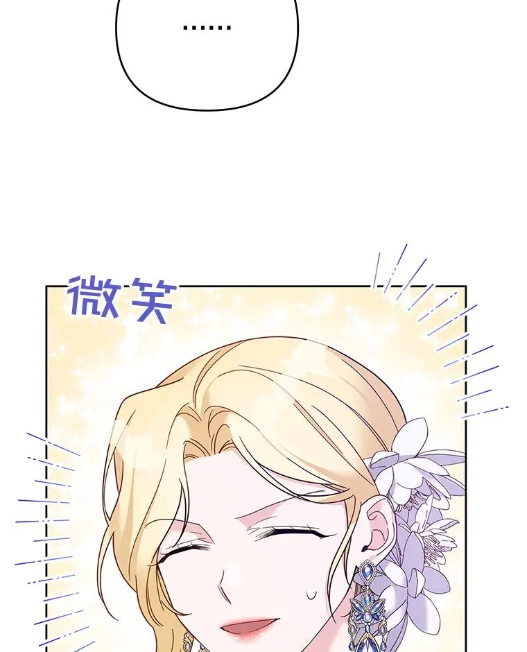 13.体会彼此的生活 第88页