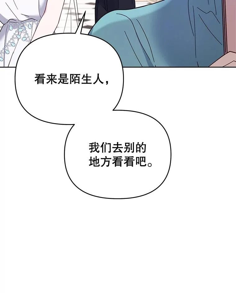 13.体会彼此的生活 第92页